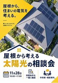 チラシ・ポスターの見本