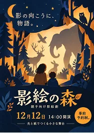 チラシ・ポスターの見本