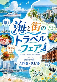 チラシ・ポスターの見本