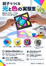 チラシ・ポスターの見本