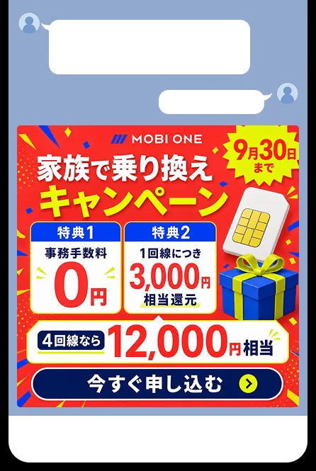 LINE のアイキャッチの見本
