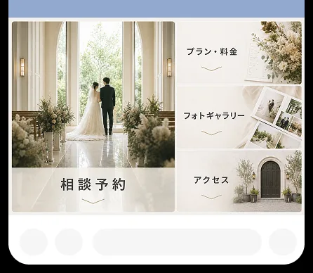 LINE のリッチメニューの見本